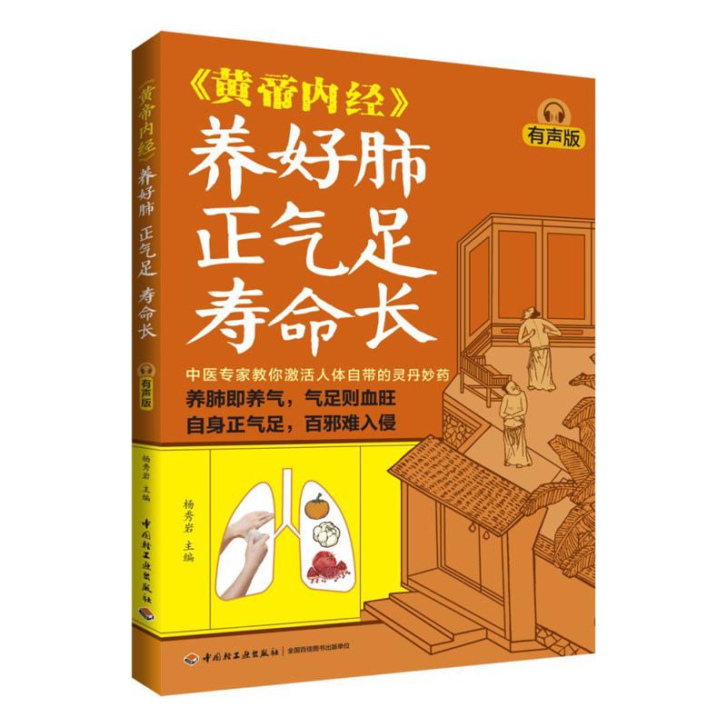 Health & Wellness Unlimited - Good Lung Health Abundant Qi And