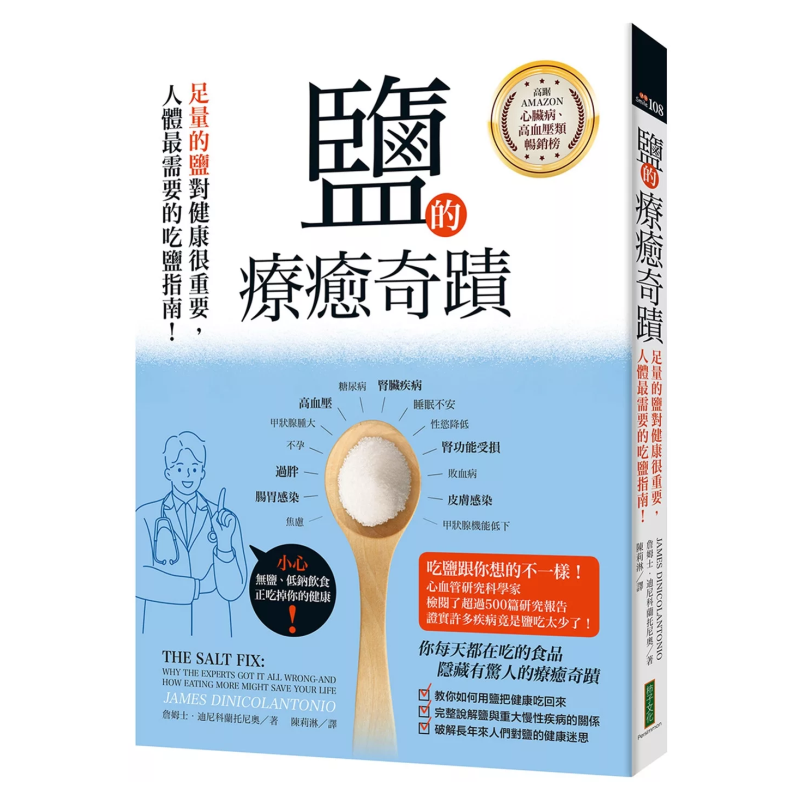 Health & Wellness Unlimited - The Healing Miracle Of Salt An