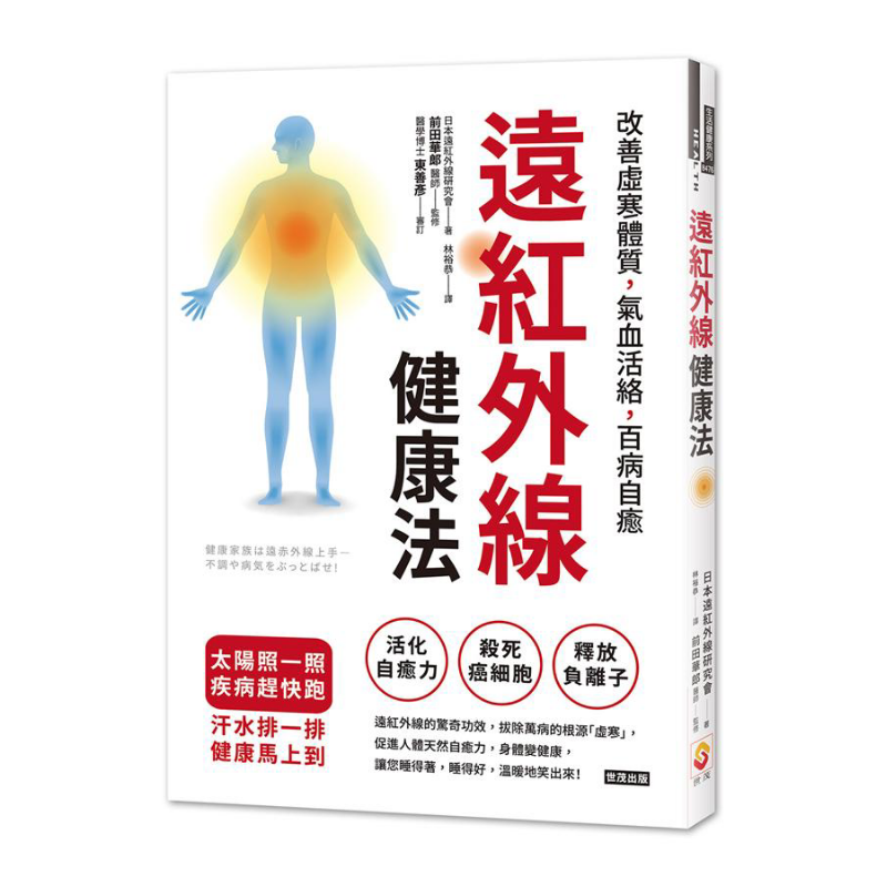 Health & Wellness Unlimited - Farinfrared Health Method Improve Cold And