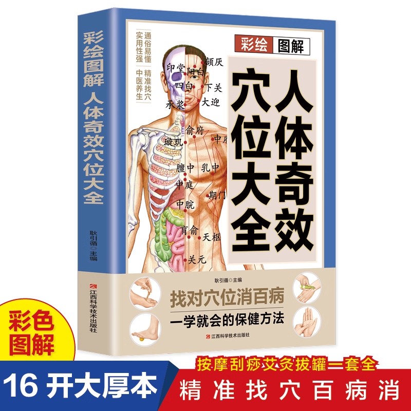 Health & Wellness Unlimited - Acupoint Massage & TCM Health Preservation