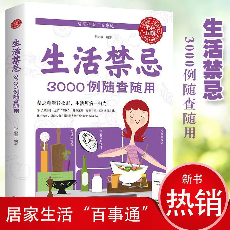 3000 Lifestyle Taboos To Be Ch - огляд і ціна Health Wellness And Lifestyle