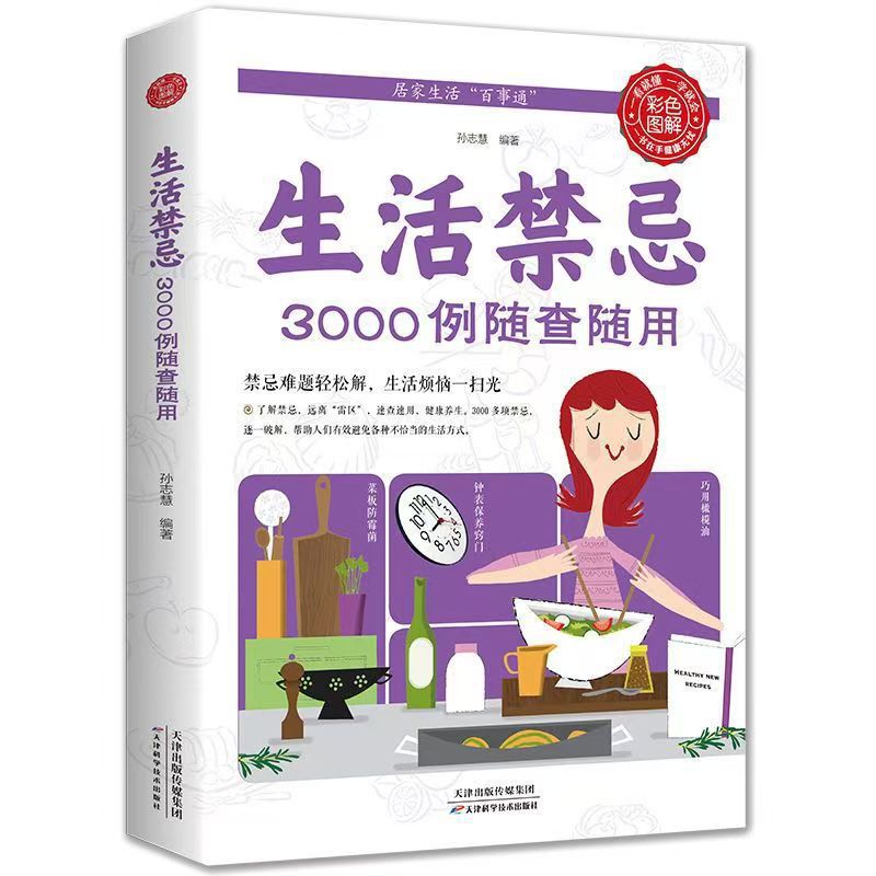 3000 Lifestyle Taboos To Be Ch - огляд і ціна Health Wellness And Lifestyle