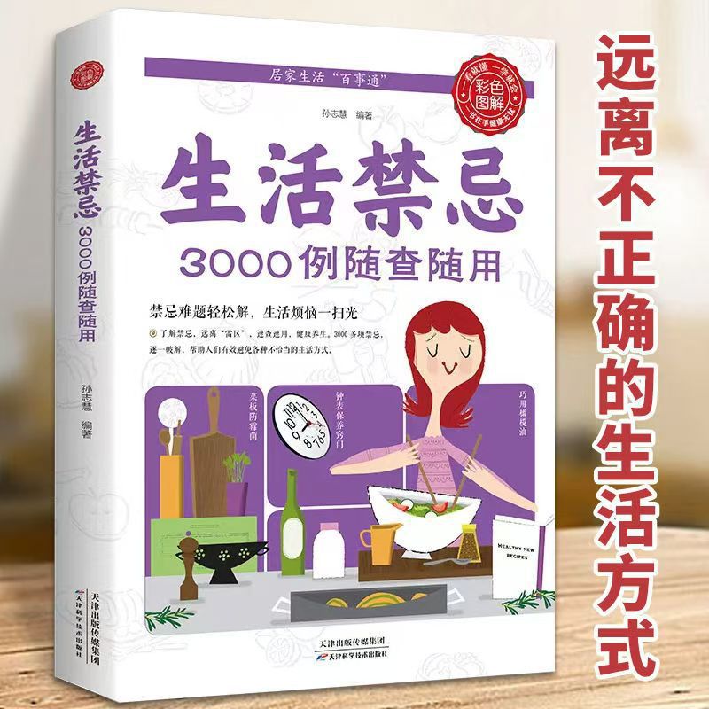 3000 Lifestyle Taboos To Be Ch - огляд і ціна Health Wellness And Lifestyle