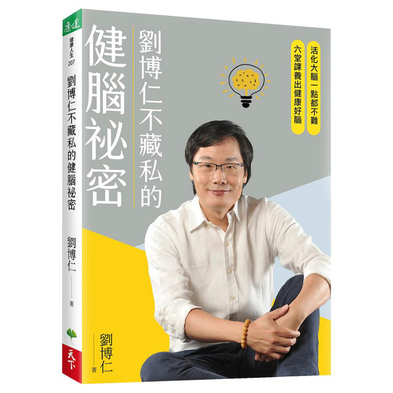 Liu Boruns Secret To Brain Hea - огляд і ціна Health & Wellness Unlimited