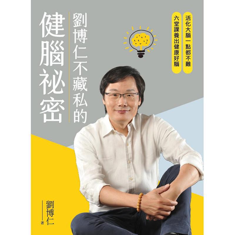 Liu Boruns Secret To Brain Hea - огляд і ціна Health & Wellness Unlimited