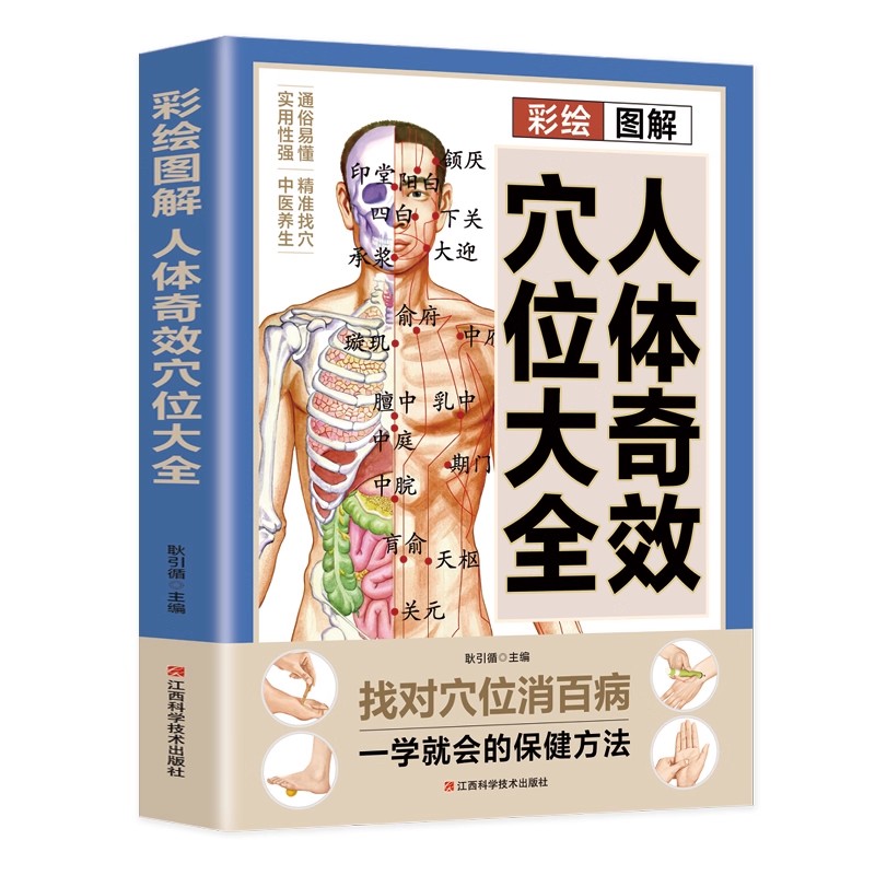 Complete Guide to Acupoint Mas - огляд і ціна Health & Wellness Unlimited