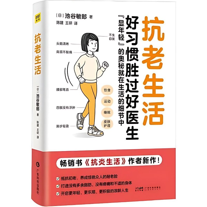 Anti-aging Lifestyle Books Fam - огляд і ціна Health Wellness And Lifestyle