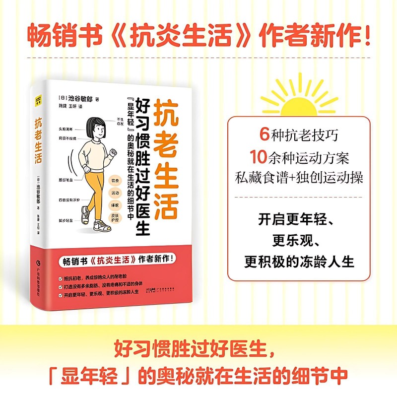 Anti-aging Lifestyle Books Fam - огляд і ціна Health Wellness And Lifestyle