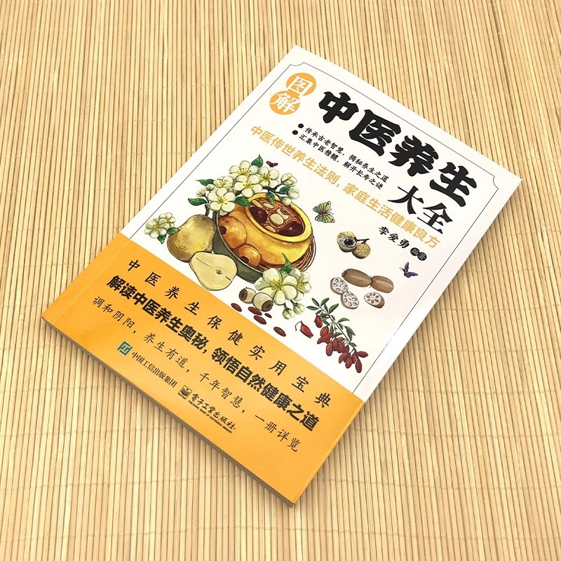 Illustrated Traditional Chines - огляд і ціна Health & Wellness Unlimited