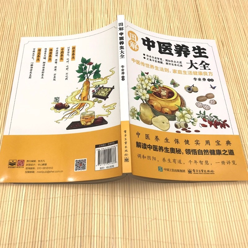Illustrated Traditional Chines - огляд і ціна Health & Wellness Unlimited