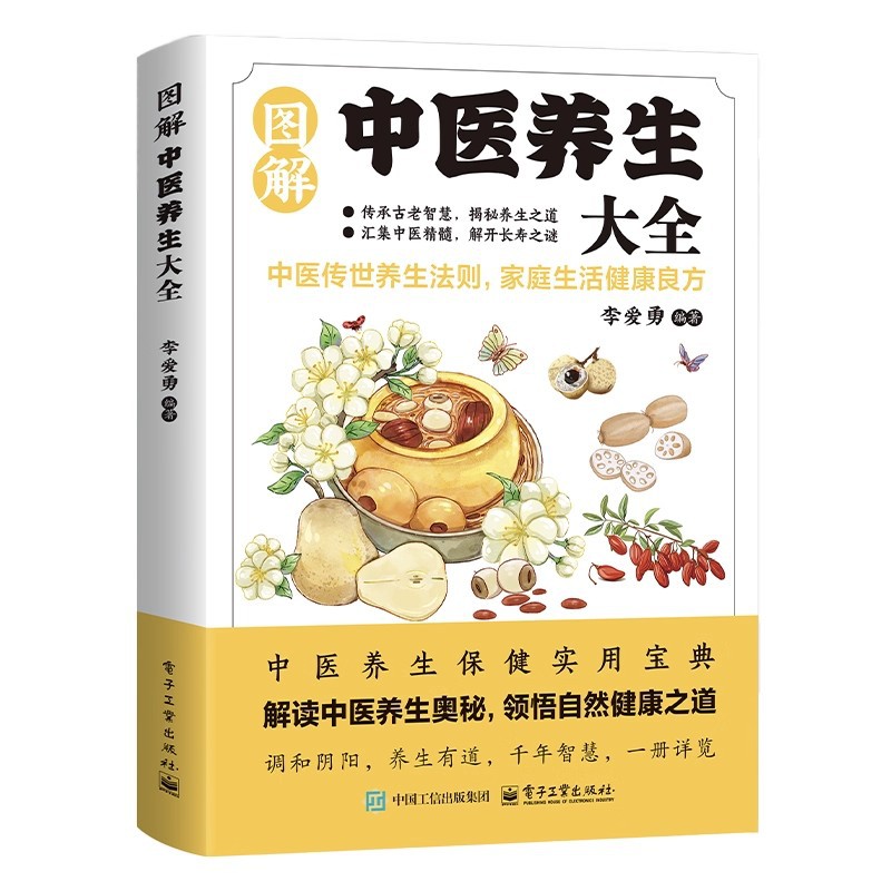 Illustrated Traditional Chines - огляд і ціна Health & Wellness Unlimited